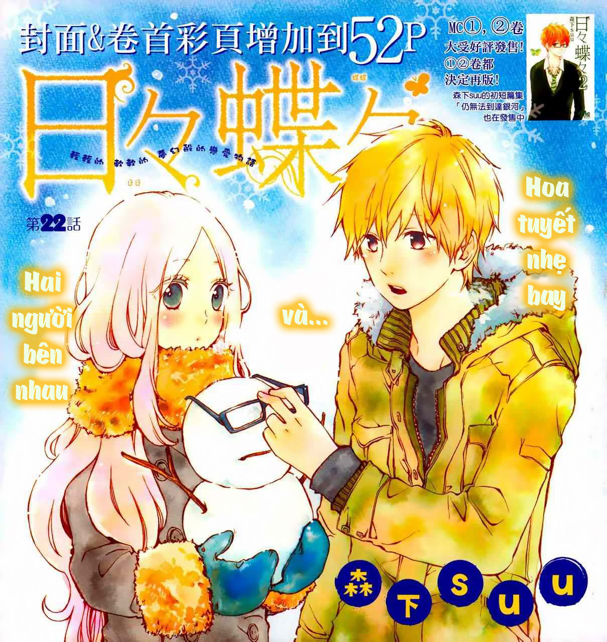 Hibi Chouchou Chapter 22 - 2