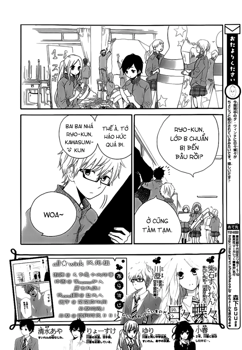 Hibi Chouchou Chapter 24 - 3