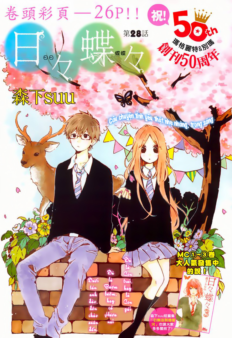 Hibi Chouchou Chapter 28 - 2