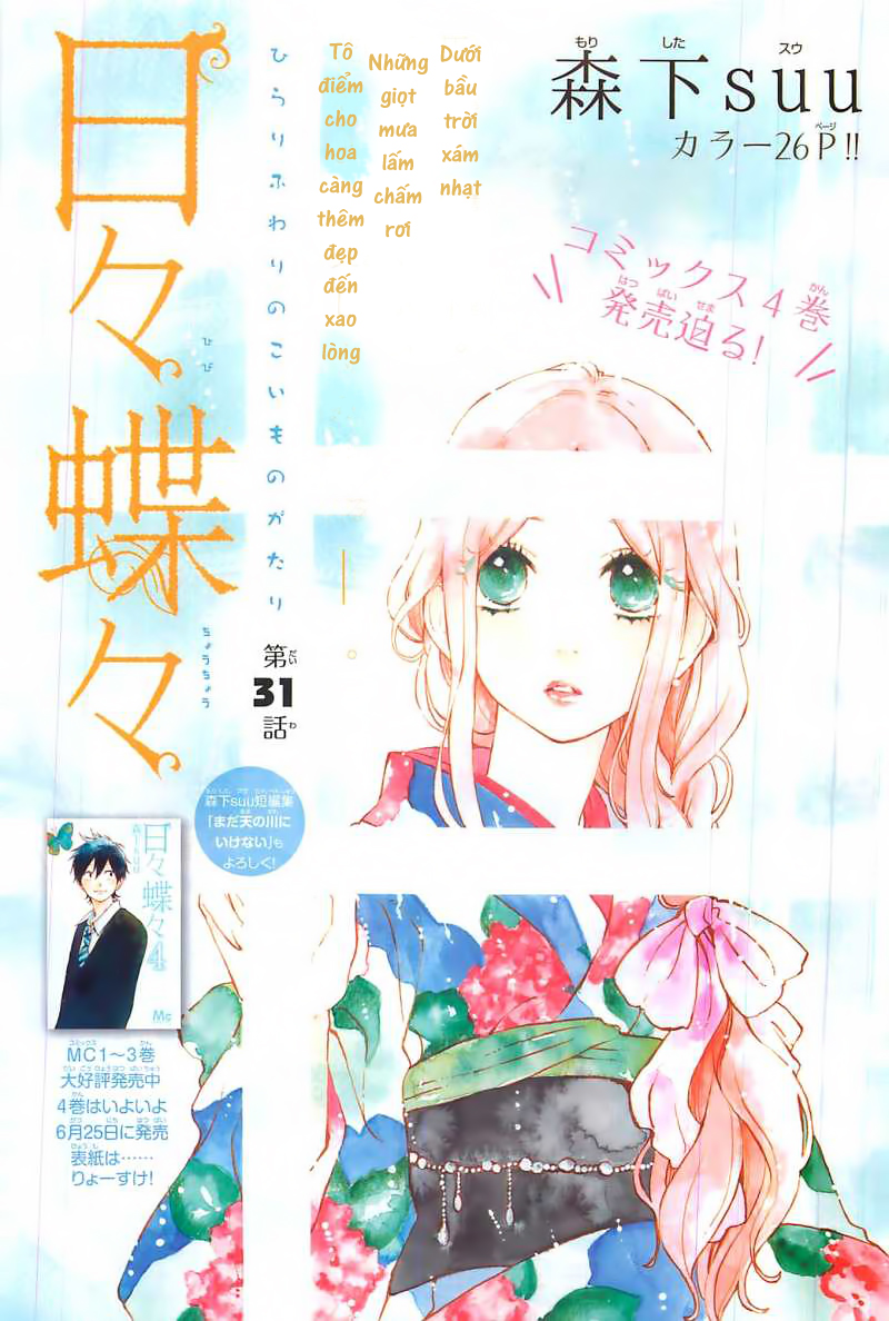 Hibi Chouchou Chapter 31 - 2