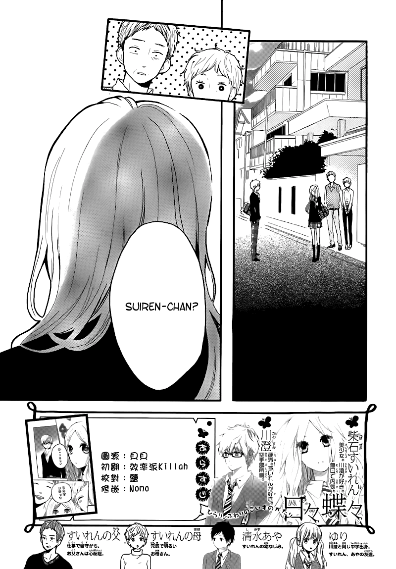 Hibi Chouchou Chapter 31 - 3