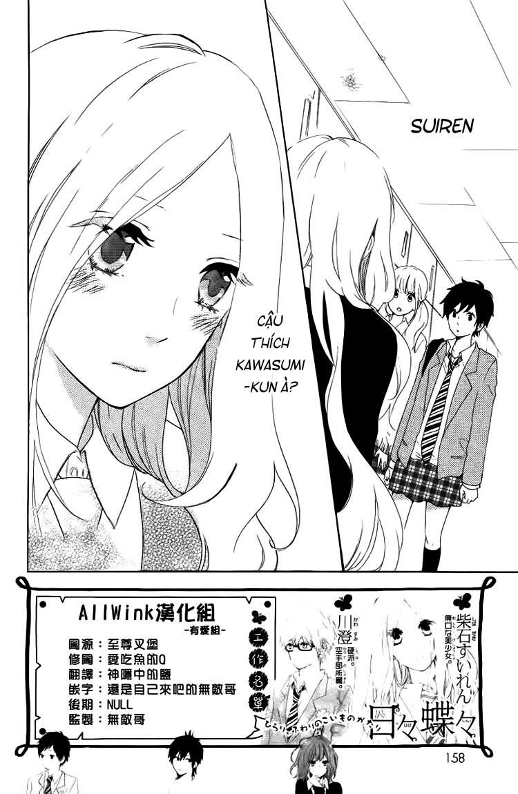 Hibi Chouchou Chapter 4 - 3