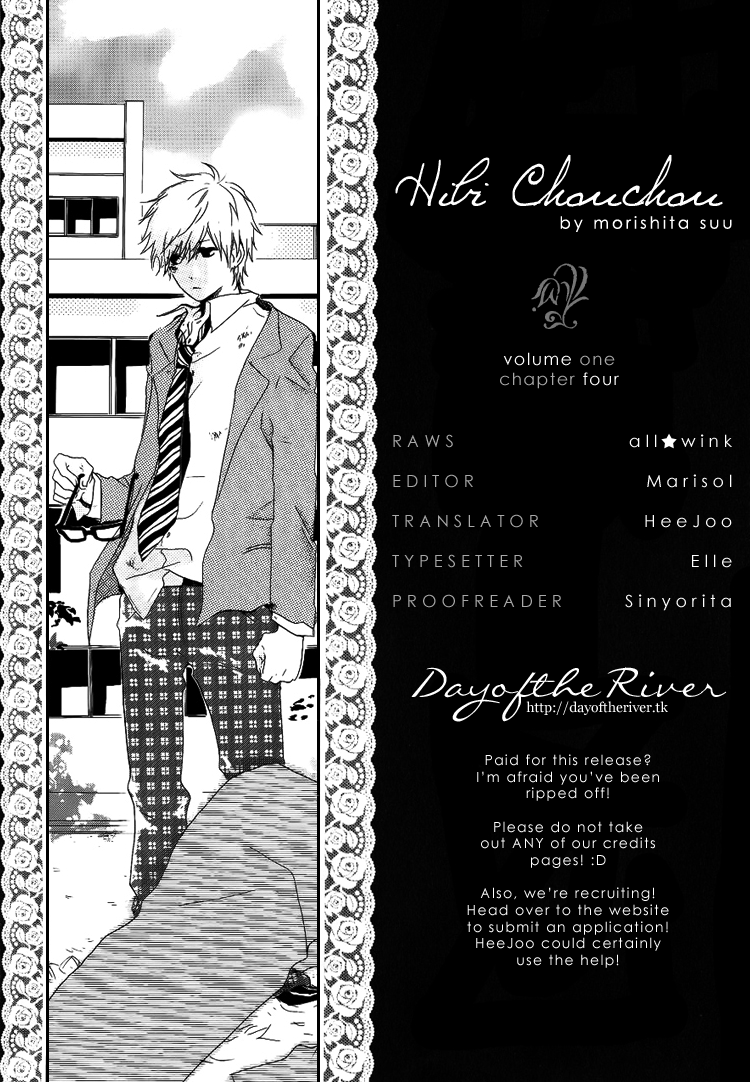 Hibi Chouchou Chapter 4 - 26