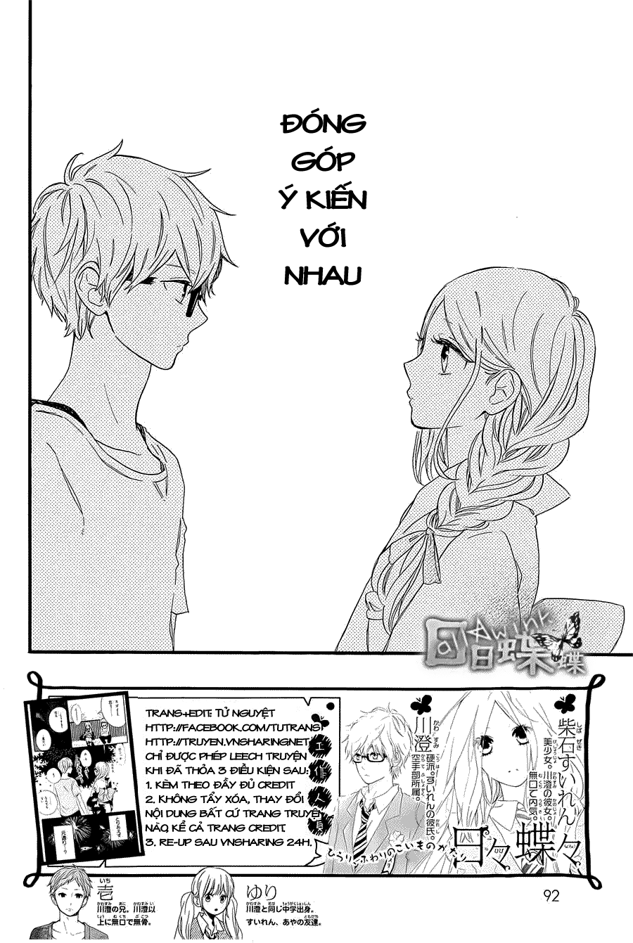 Hibi Chouchou Chapter 59 - 3