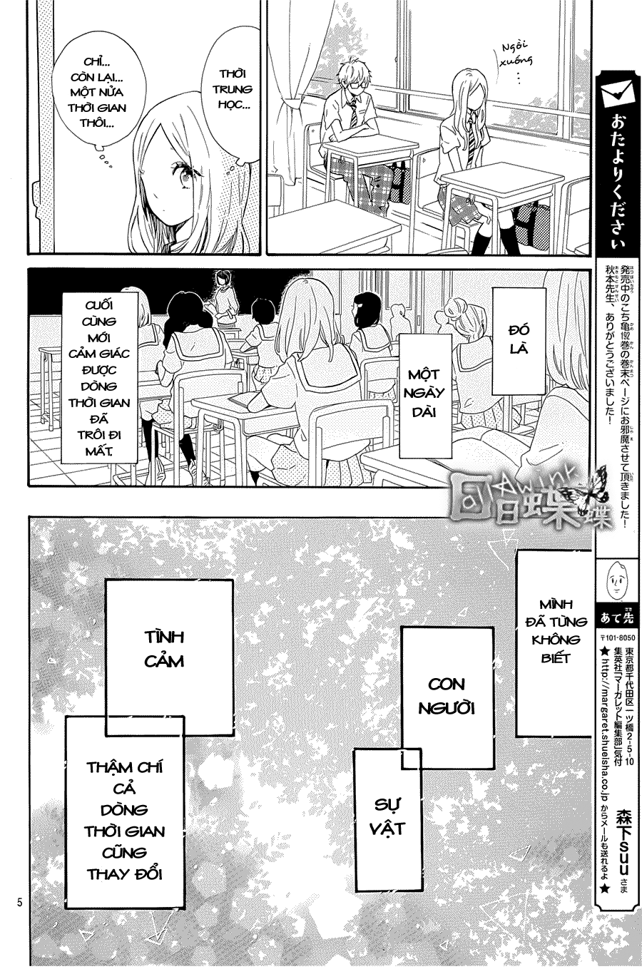 Hibi Chouchou Chapter 61 - 6