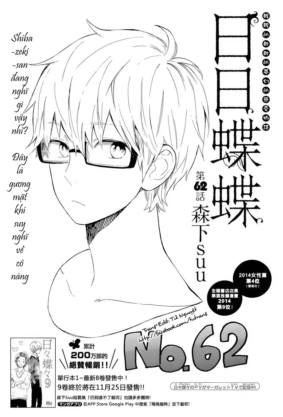 Hibi Chouchou Chapter 62 - 2