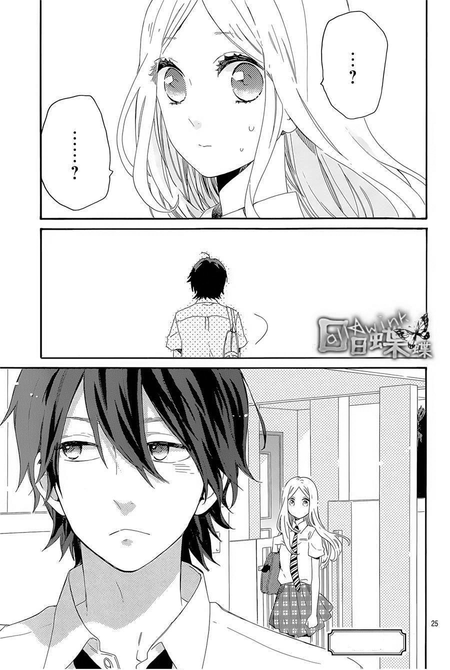 Hibi Chouchou Chapter 62 - 26