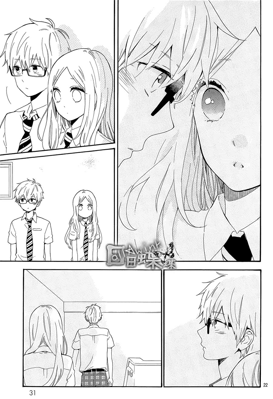 Hibi Chouchou Chapter 63 - 23