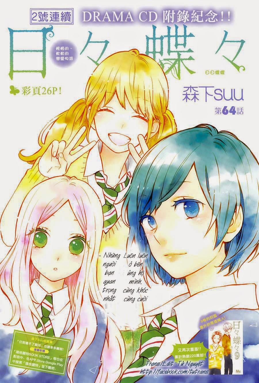 Hibi Chouchou Chapter 64 - 2