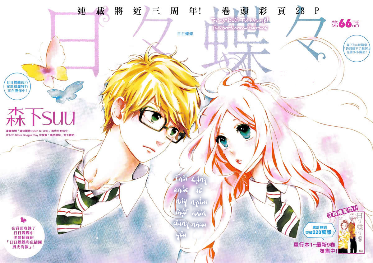 Hibi Chouchou Chapter 66 - 3