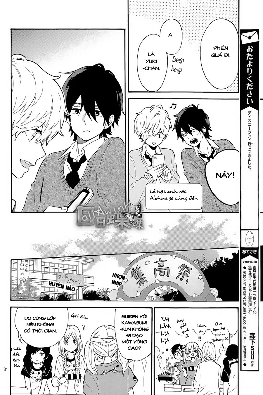 Hibi Chouchou Chapter 66 - 32