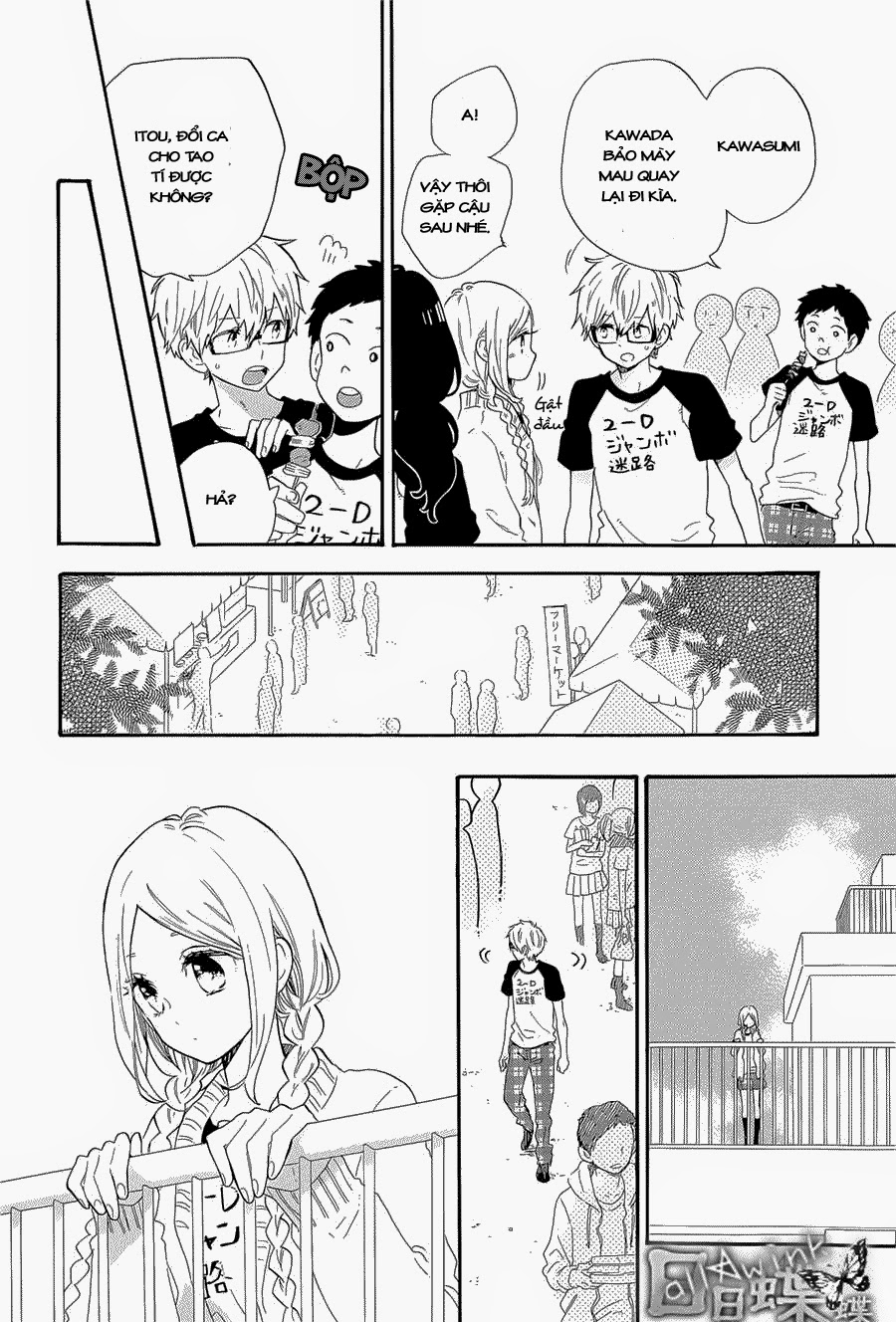 Hibi Chouchou Chapter 67 - 15