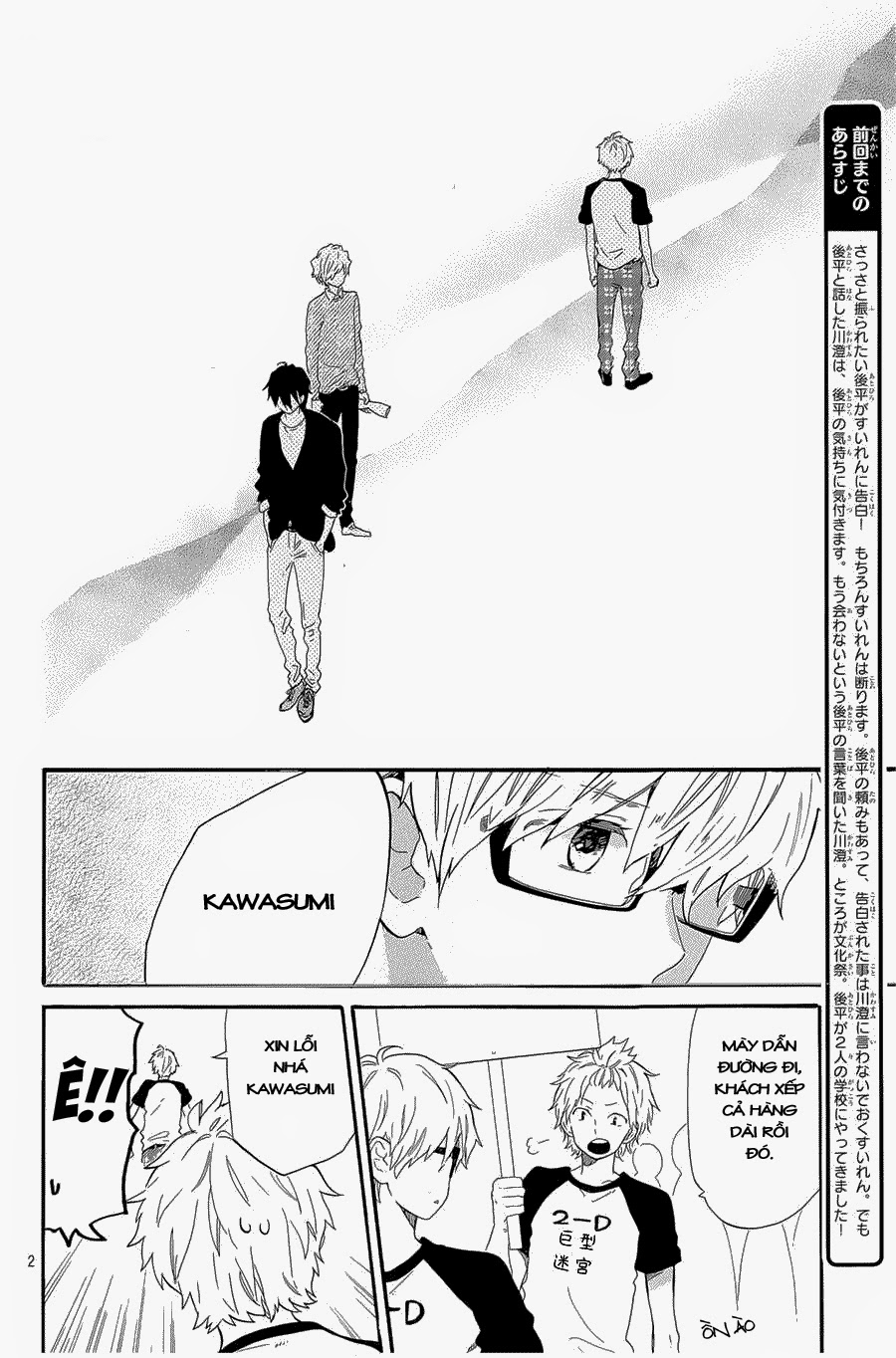 Hibi Chouchou Chapter 67 - 5