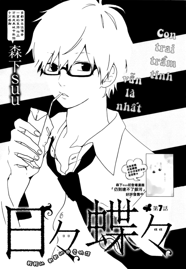 Hibi Chouchou Chapter 7 - 2