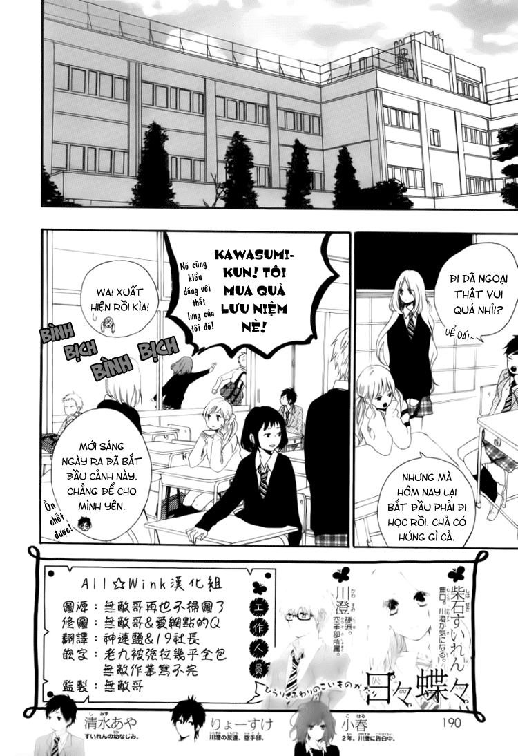 Hibi Chouchou Chapter 7 - 3