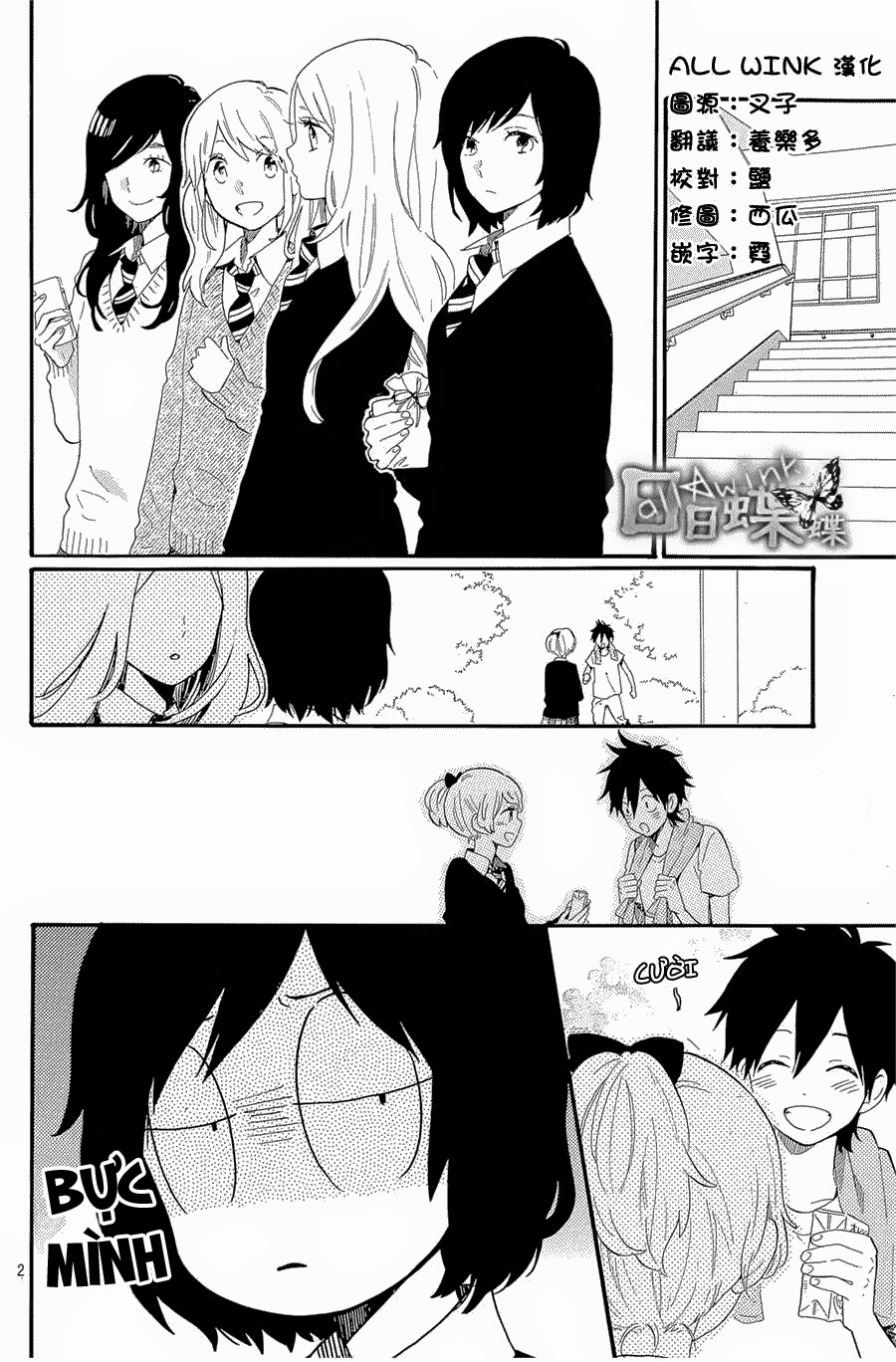 Hibi Chouchou Chapter 71 - 3