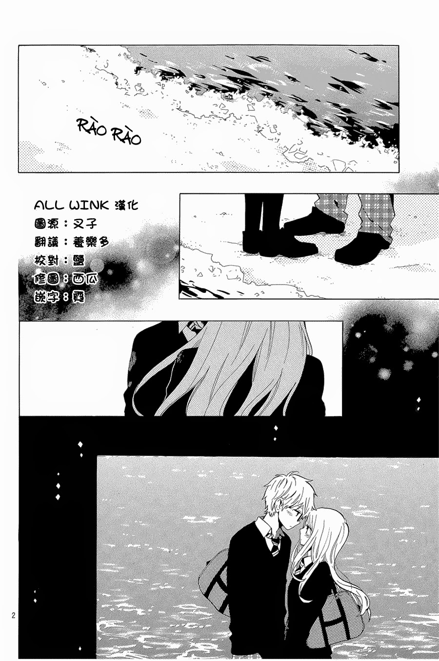 Hibi Chouchou Chapter 72 - 2