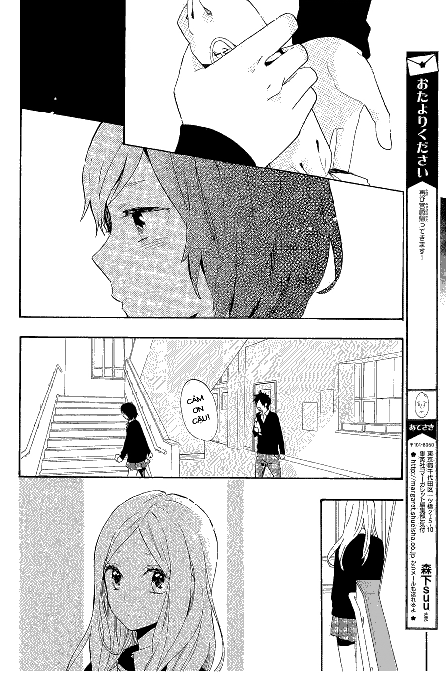 Hibi Chouchou Chapter 73 - 3