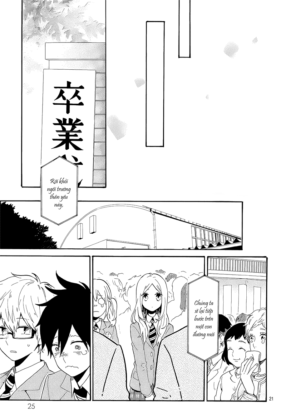 Hibi Chouchou Chapter 75 - 22