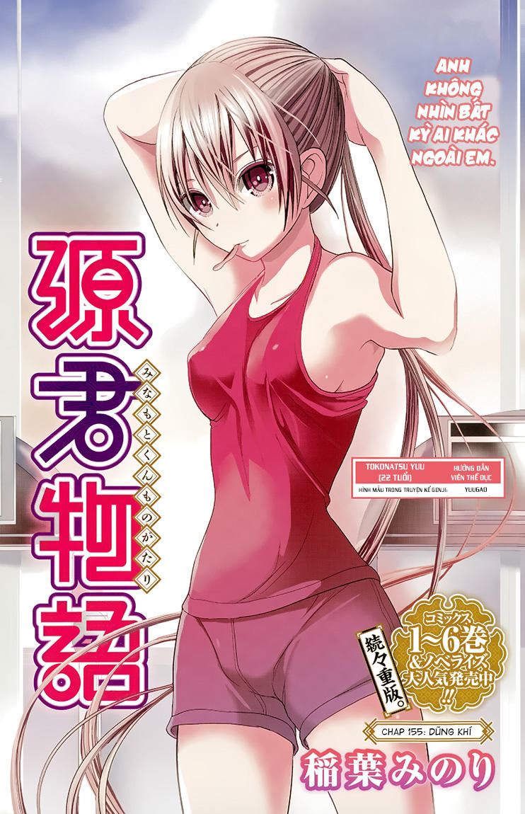 Minamoto-Kun Monogatari Chapter 155 - 3