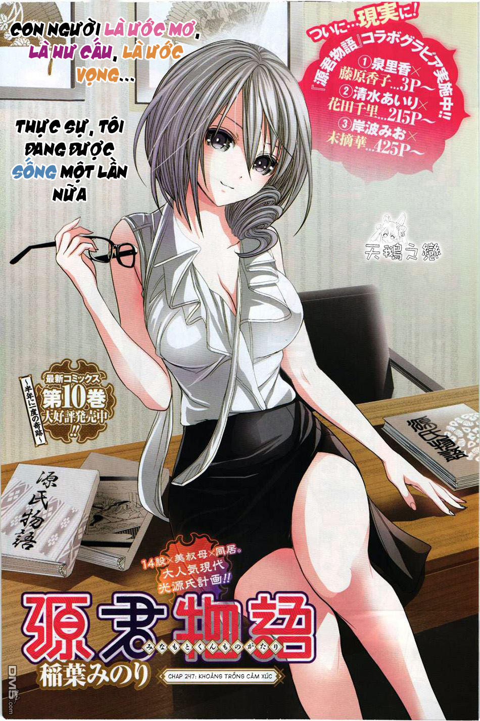 Minamoto-Kun Monogatari Chapter 247 - 1