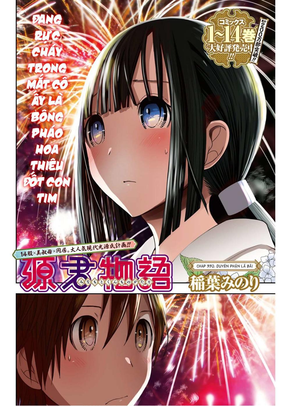 Minamoto-Kun Monogatari Chapter 332 - 1