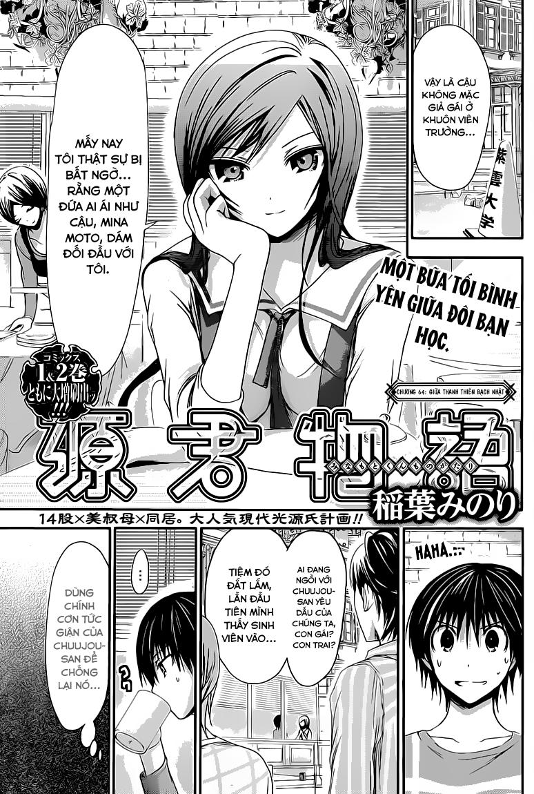 Minamoto-Kun Monogatari Chapter 64 - 4