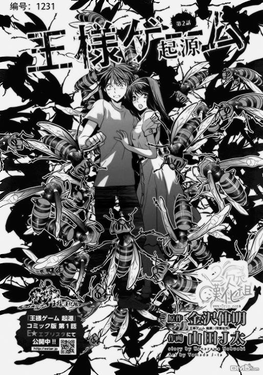 Ou-Sama Game - Kigen Chapter 2 - 3