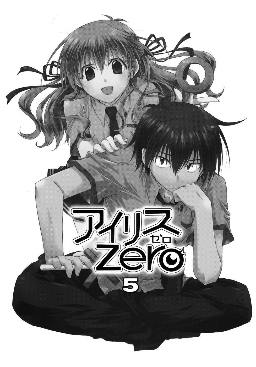 Iris Zero Chapter 29.5 - 8