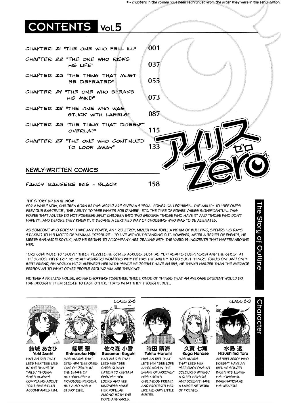 Iris Zero Chapter 29.5 - 9