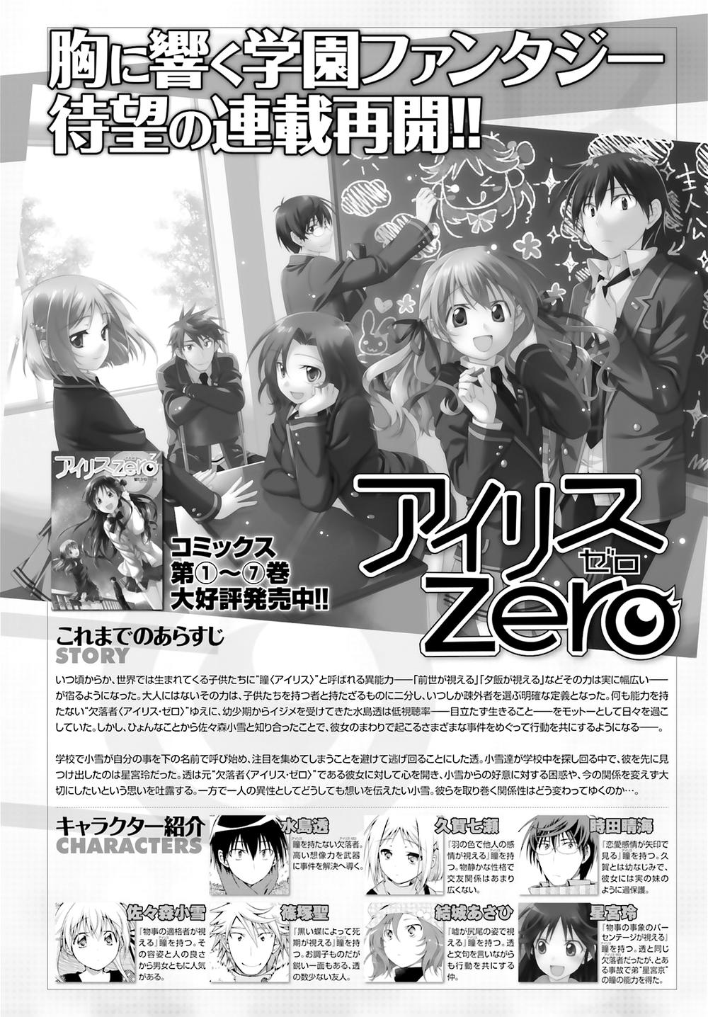 Iris Zero Chapter 42 - 1