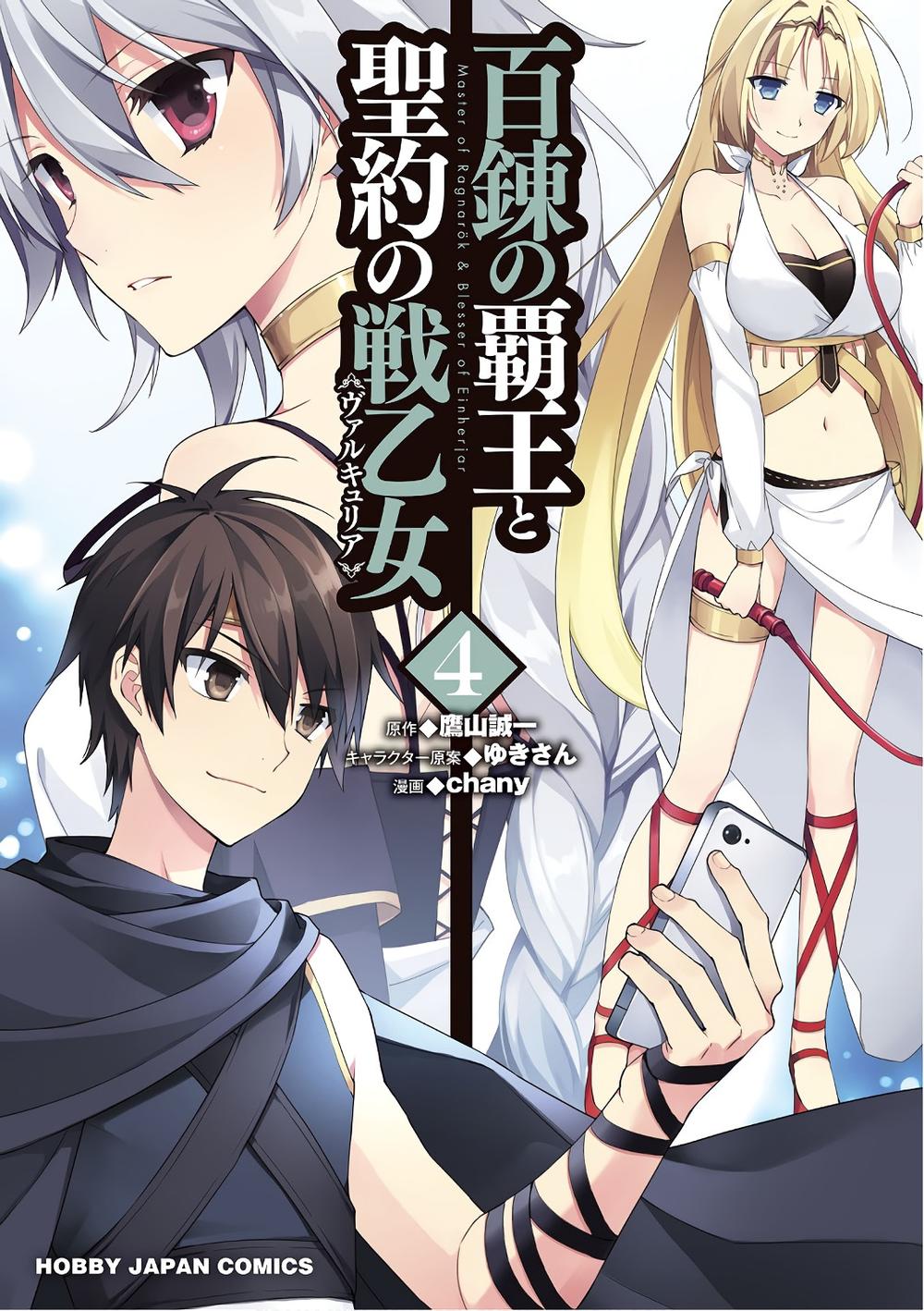 Hyakuren No Haou To Seiyaku No Ikusa Otome Chapter 21 - 4