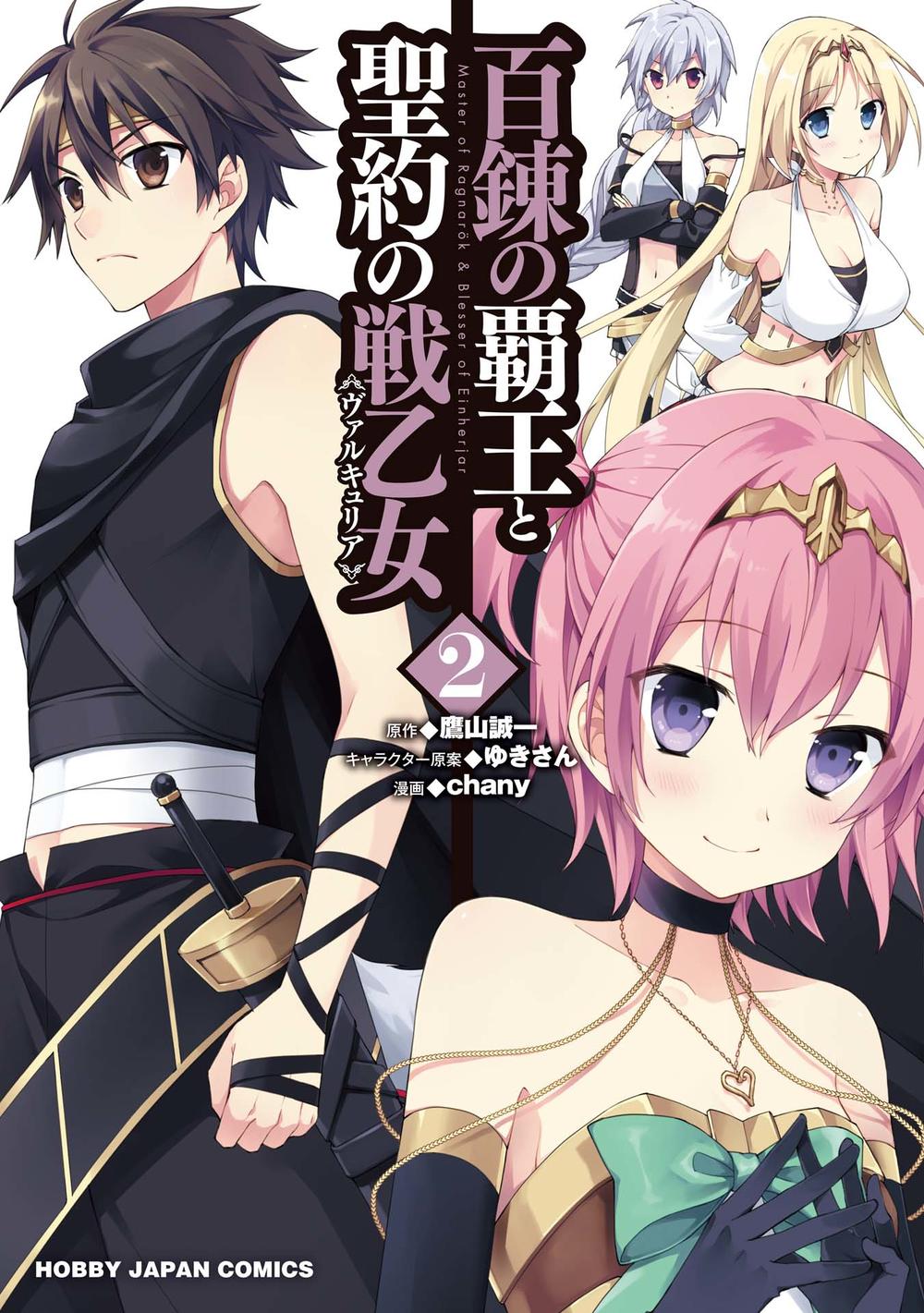 Hyakuren No Haou To Seiyaku No Ikusa Otome Chapter 7 - 2