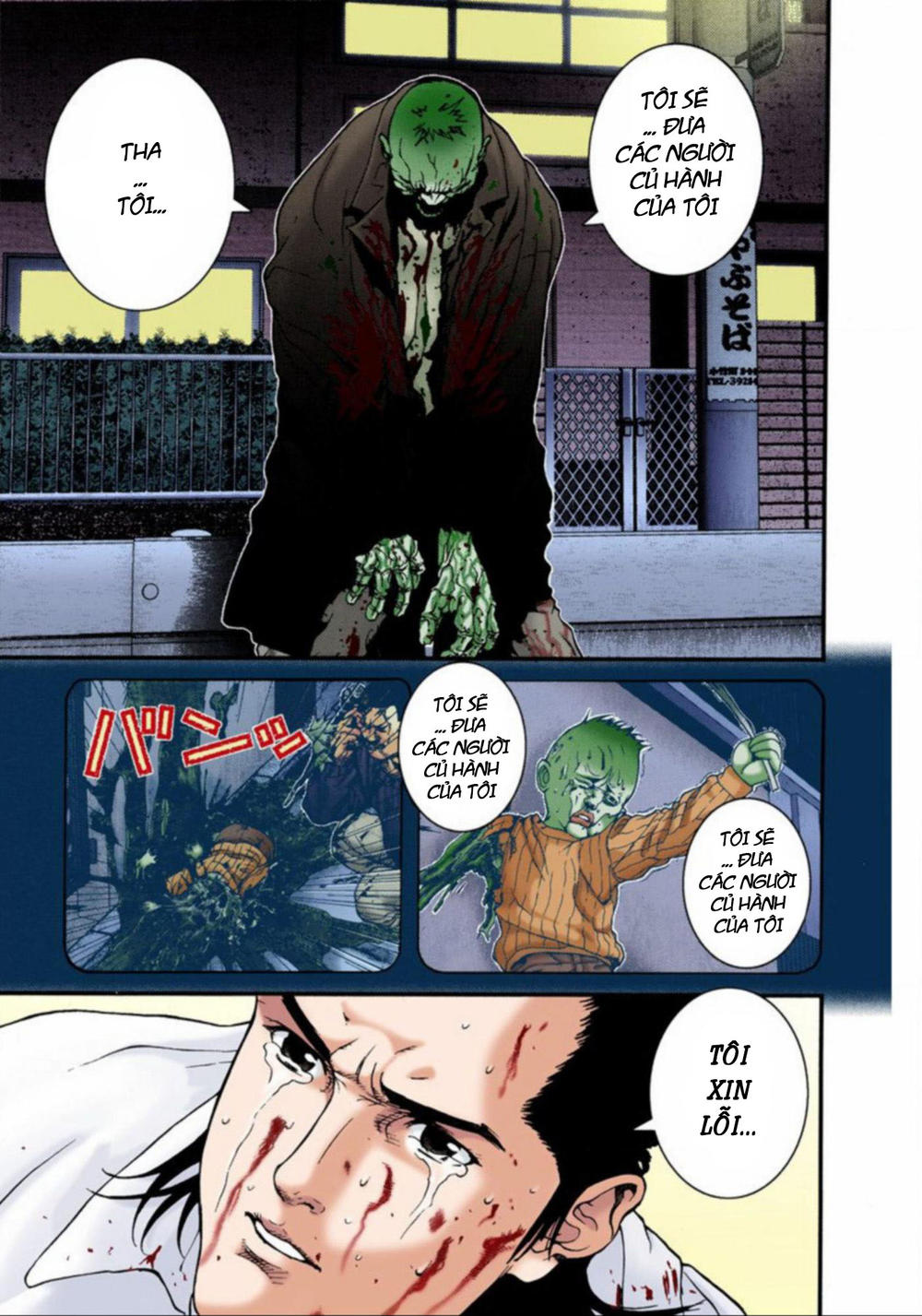 Gantz Full Color Chapter 17 - 9