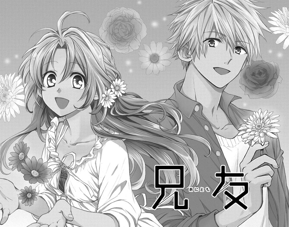 Anitomo Chapter 18 - 12