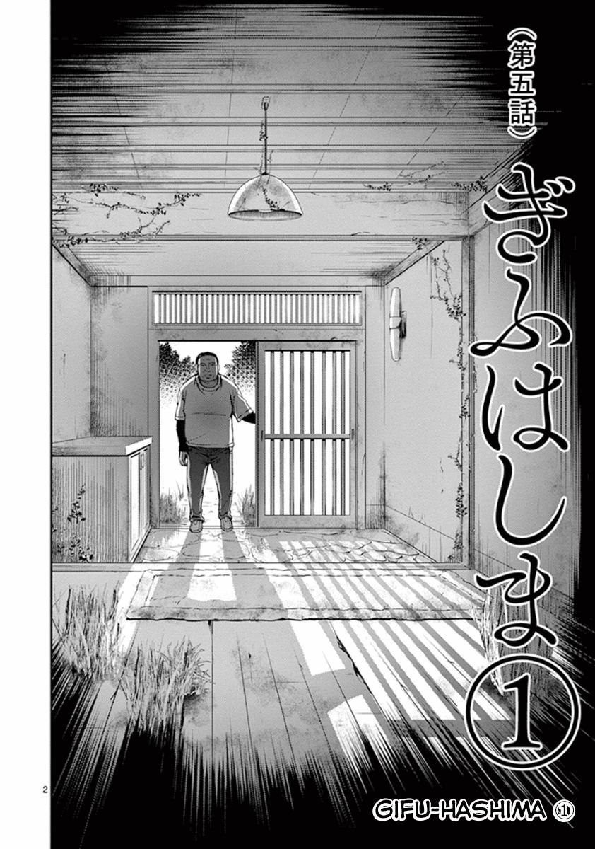 Imawa No Michi No Alice Chapter 5 - 2