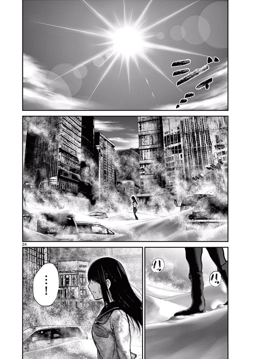 Imawa No Michi No Alice Chapter 8 - 27