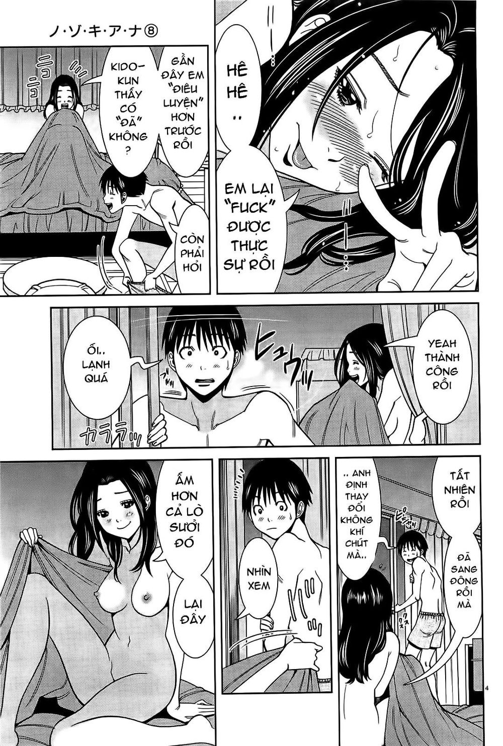 Nozoki Ana Chapter 64 - 5