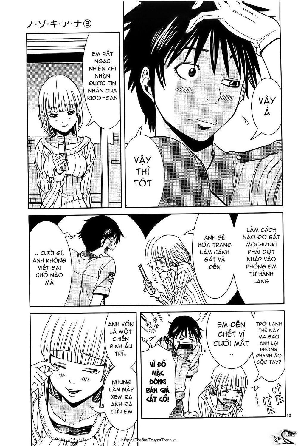 Nozoki Ana Chapter 67 - 13