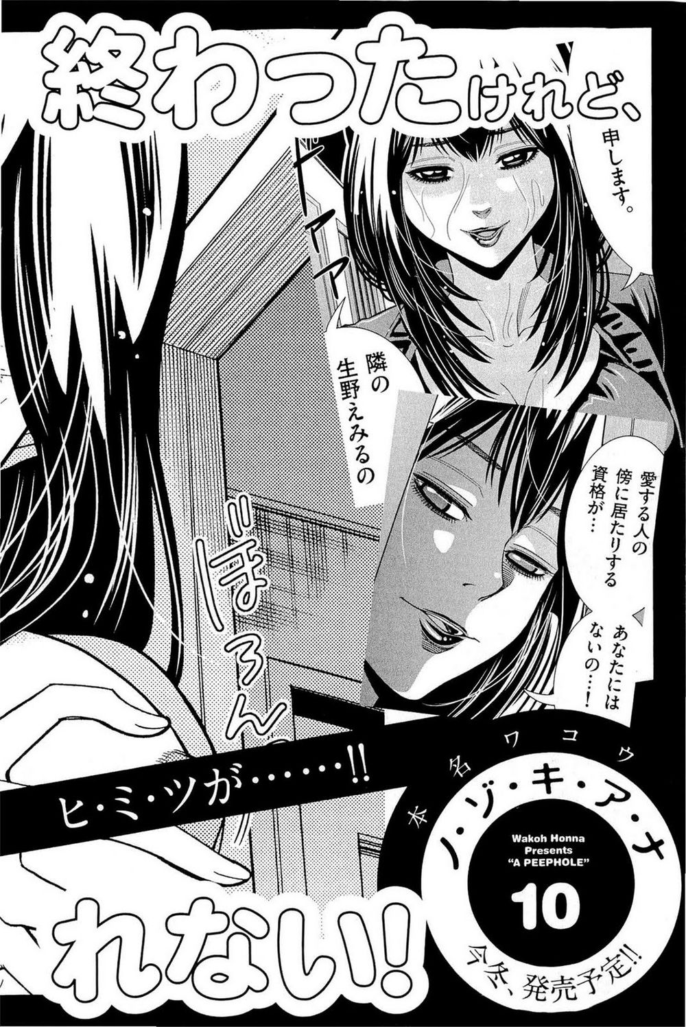 Nozoki Ana Chapter 81 - 23