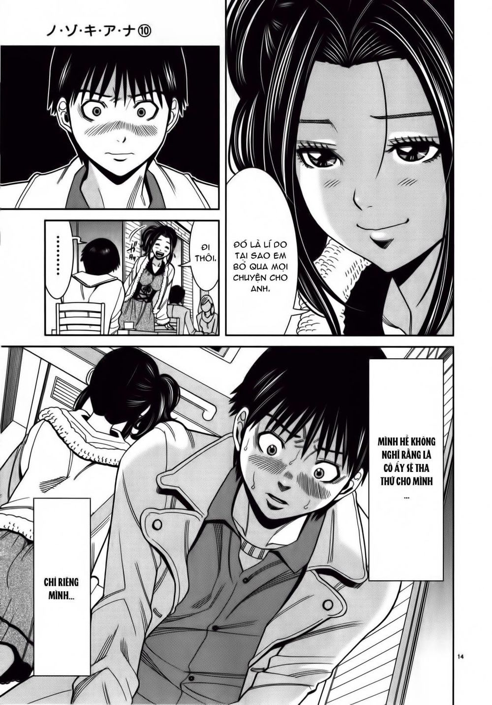 Nozoki Ana Chapter 82 - 25