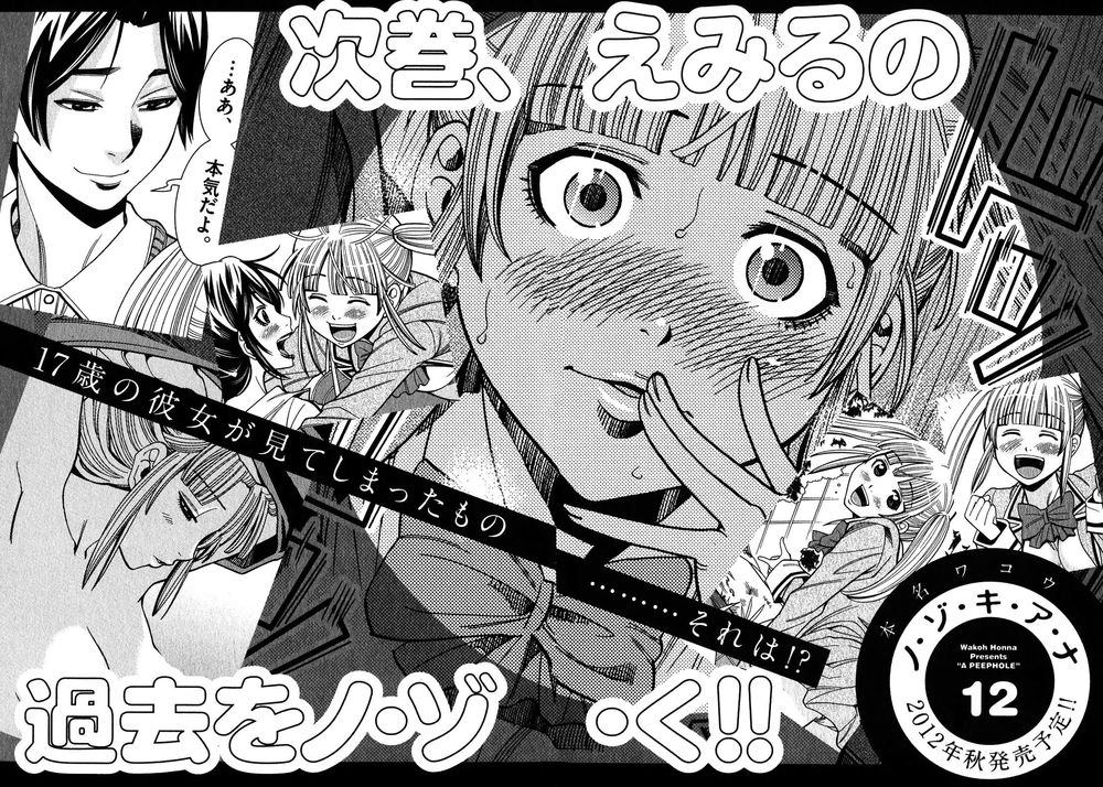 Nozoki Ana Chapter 99 - 23