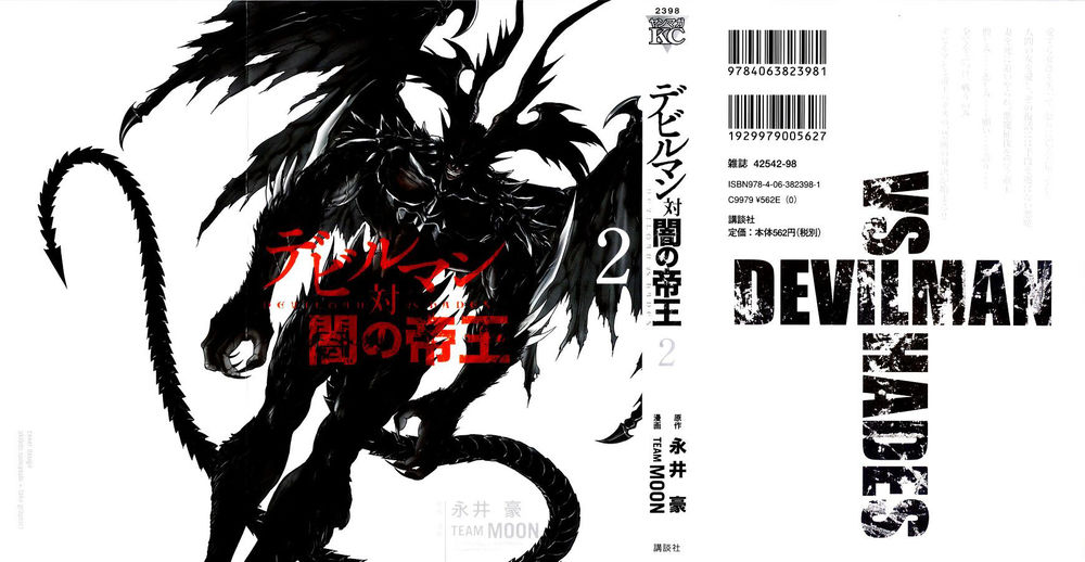 Devil Vs Hades Chapter 14 - 2