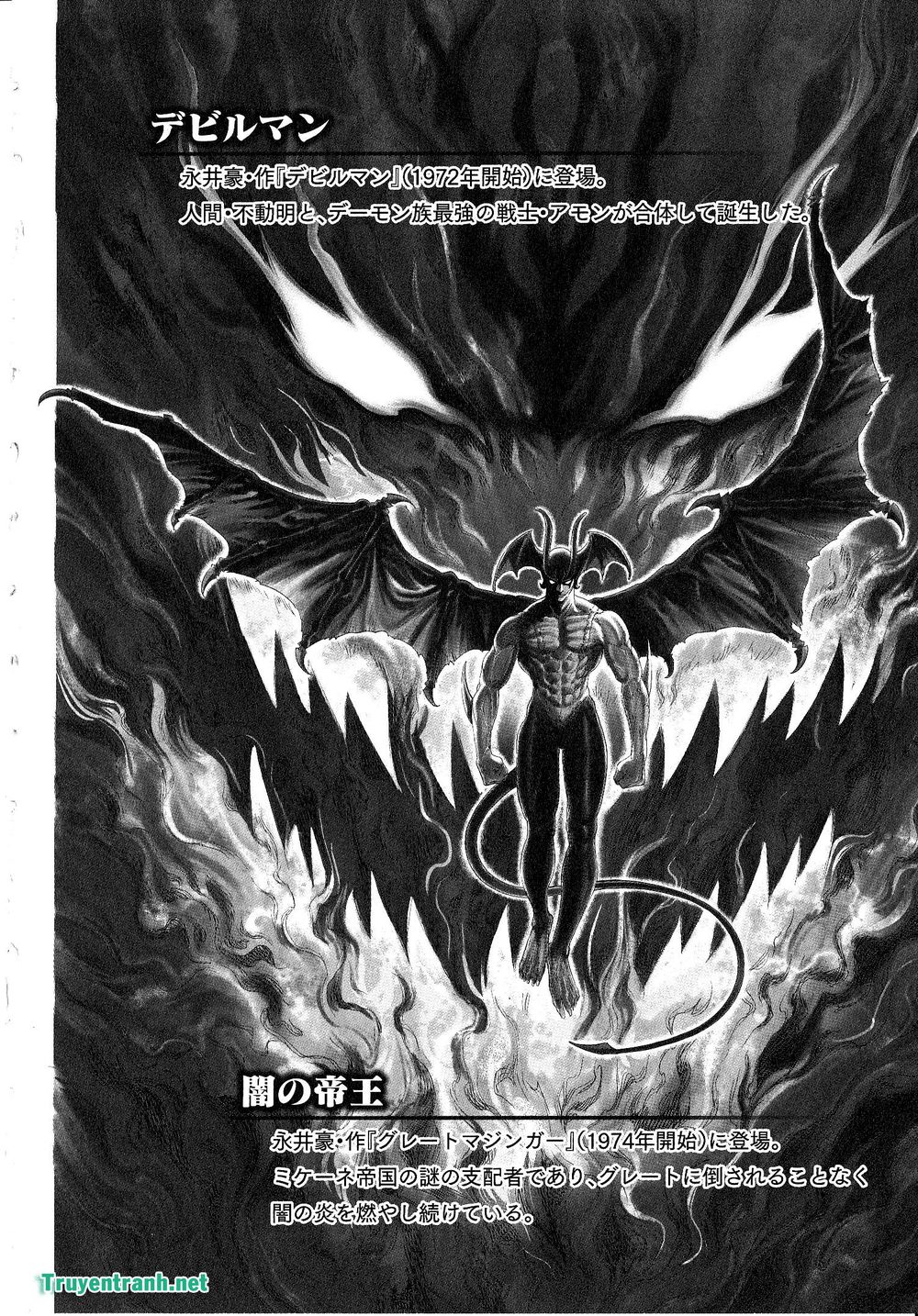 Devil Vs Hades Chapter 25 - 3