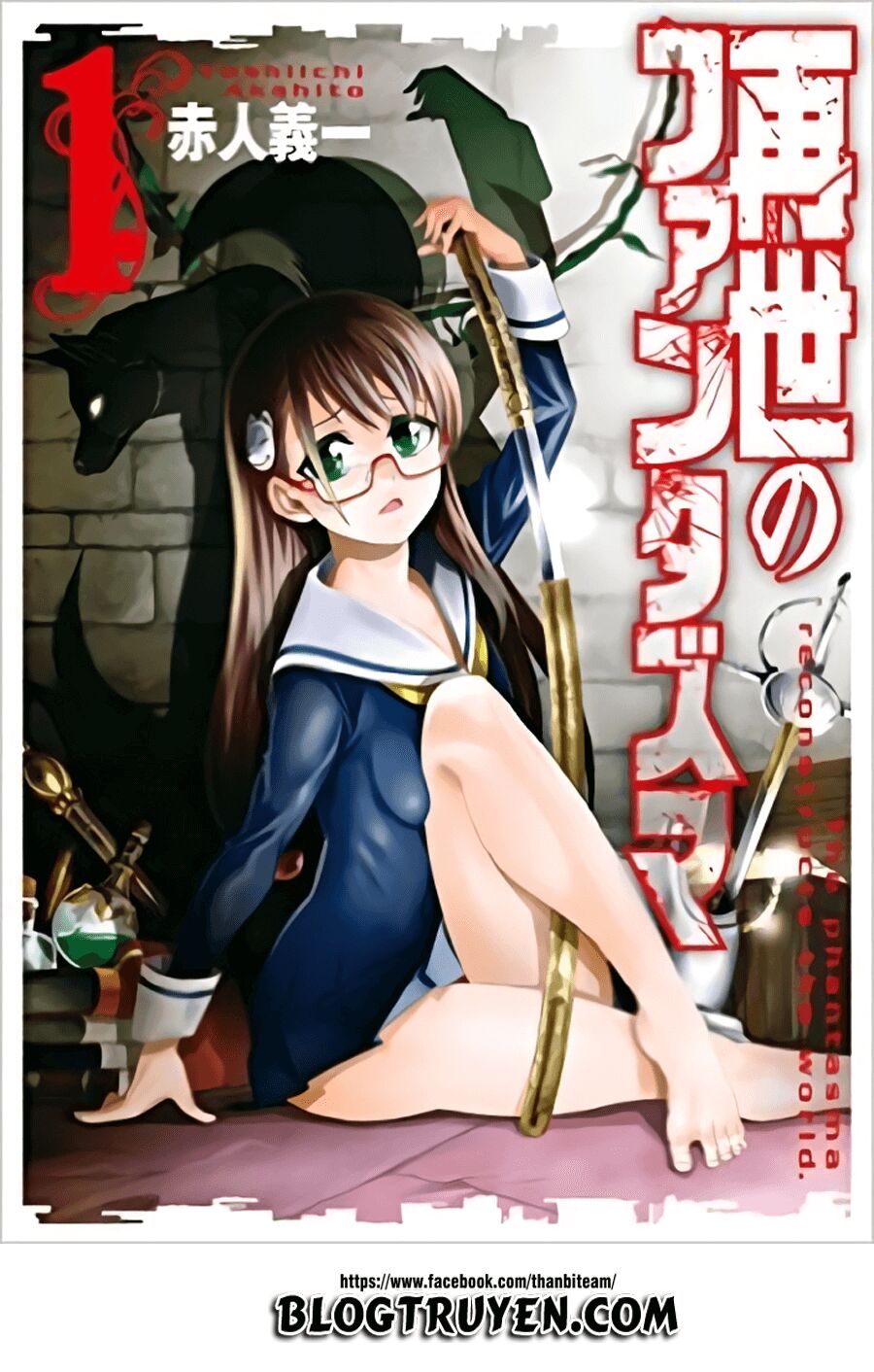 Saisei No Phantasma Chapter 1.1 - 3