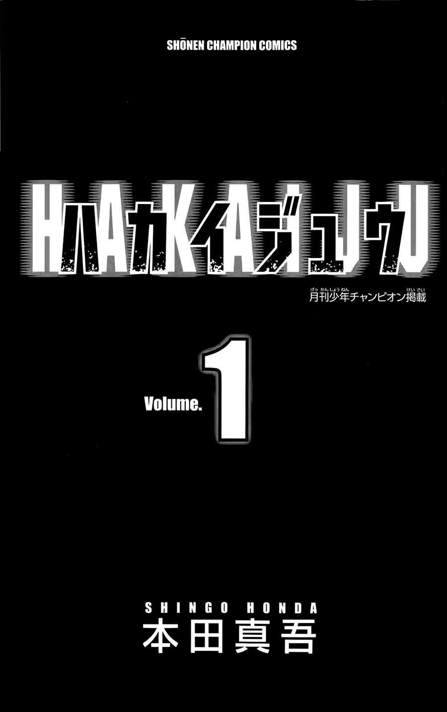 Hakaijuu Chapter 1 - 3