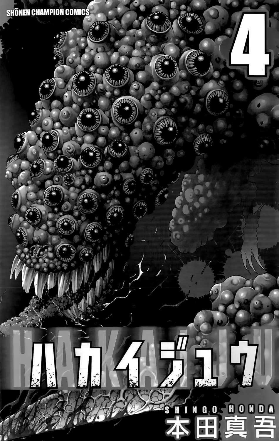 Hakaijuu Chapter 12 - 4