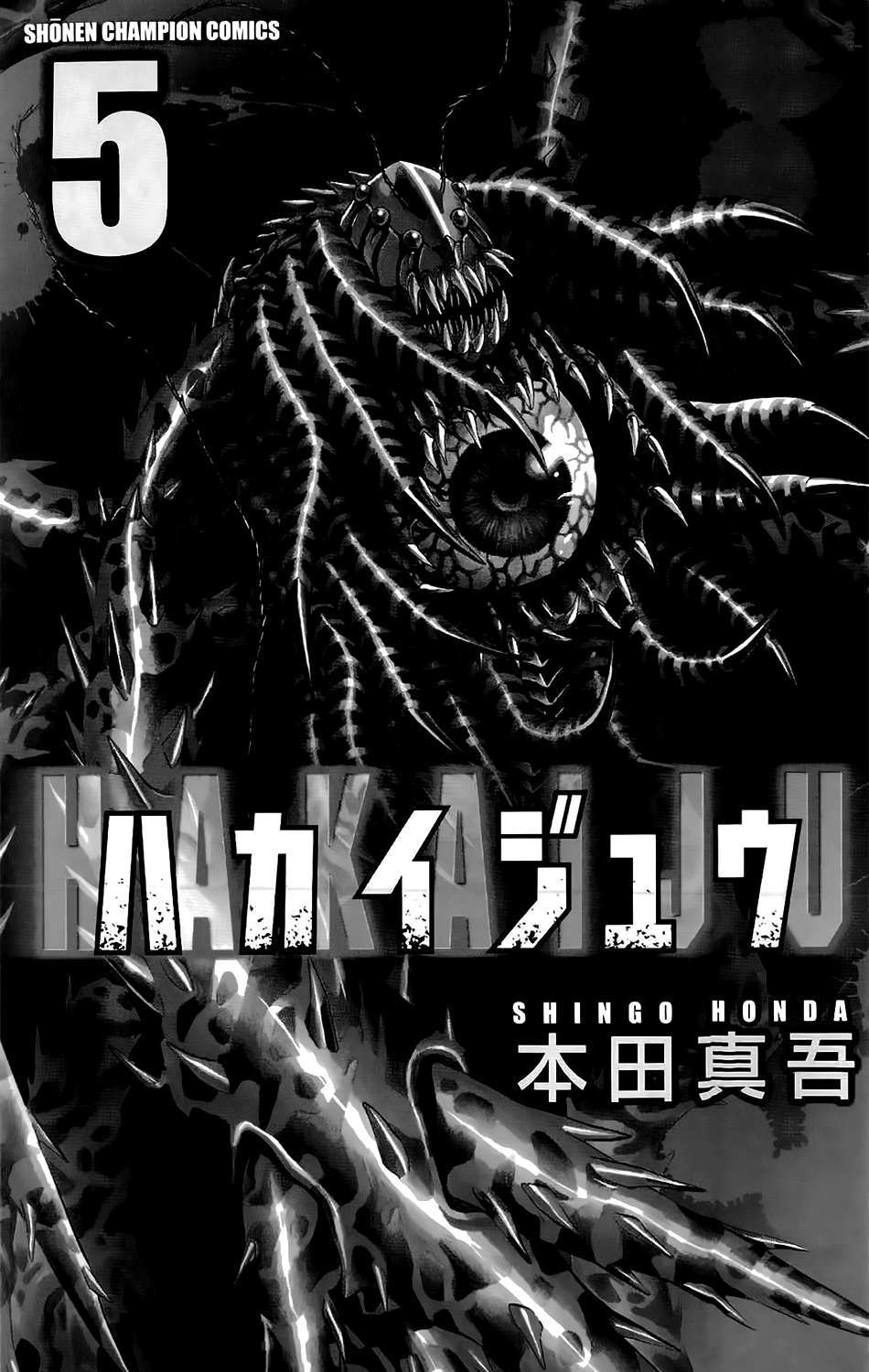 Hakaijuu Chapter 16 - 2