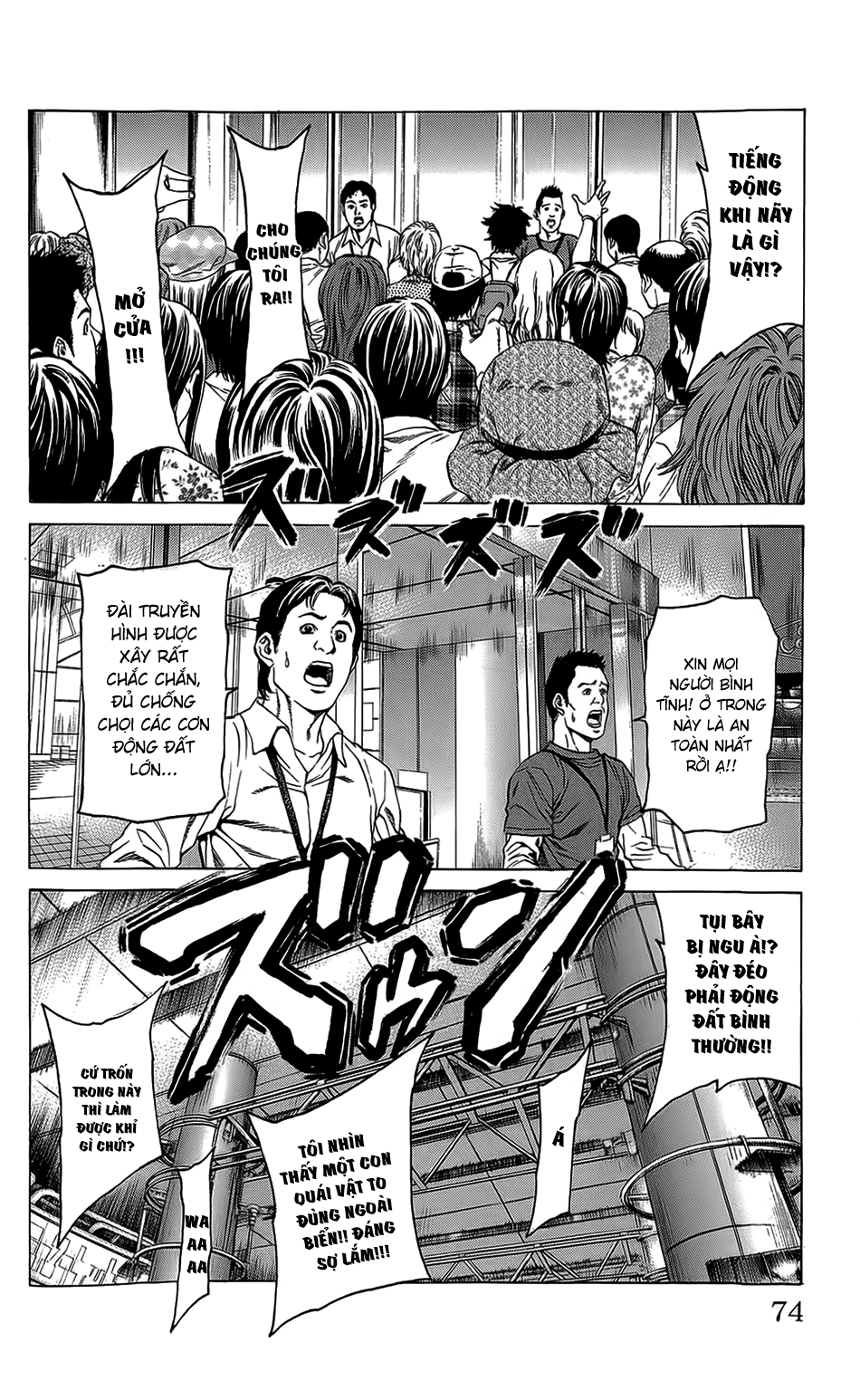 Hakaijuu Chapter 21 - 20