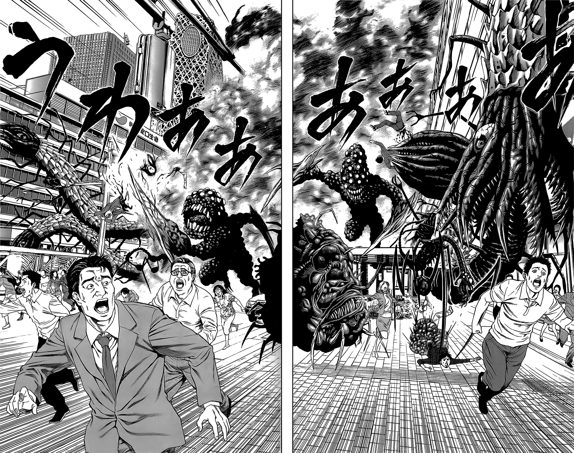 Hakaijuu Chapter 23 - 21